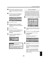Страница 13