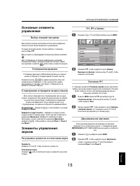 Страница 15