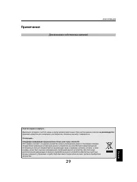 Страница 29