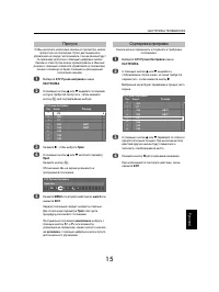 Страница 15