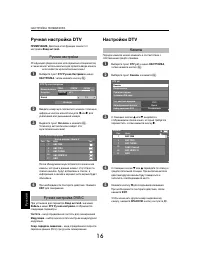 Страница 16