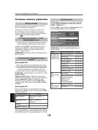 Страница 18