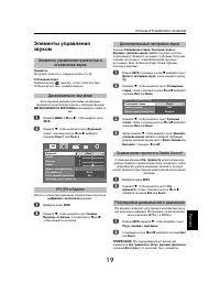 Страница 19