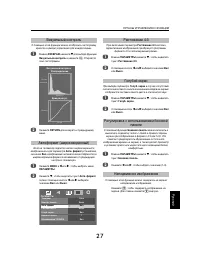 Страница 27