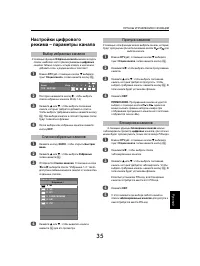 Страница 35