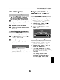 Страница 37
