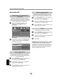 Страница 38