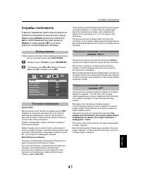 Страница 41