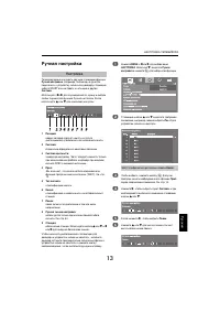 Страница 13