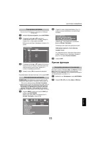 Страница 15