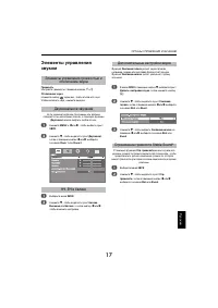Страница 17