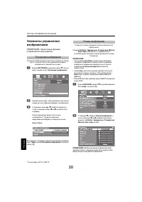Страница 20