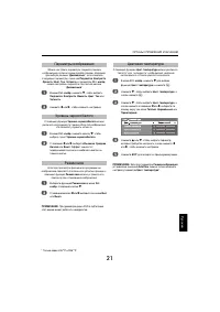 Страница 21