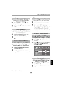 Страница 23