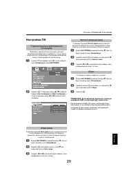 Страница 29