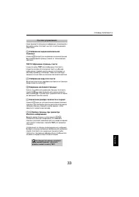Страница 33