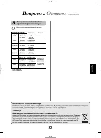 Страница 103