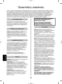 Страница 110