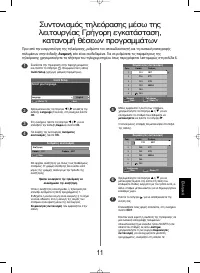 Страница 117