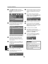 Страница 16