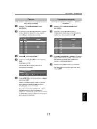 Страница 17