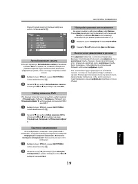 Страница 19