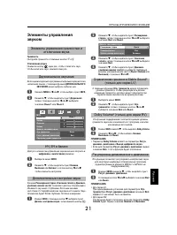 Страница 21