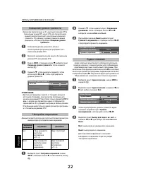 Страница 22