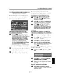 Страница 31