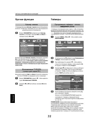 Страница 32