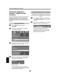 Страница 36