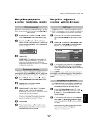 Страница 37