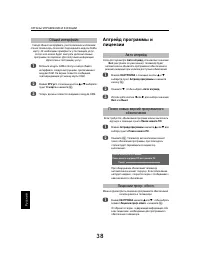 Страница 38
