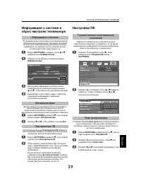 Страница 39