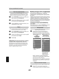 Страница 40