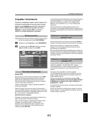 Страница 43
