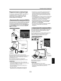 Страница 11