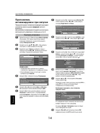 Страница 14
