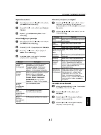 Страница 41
