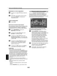 Страница 44