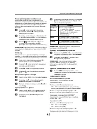 Страница 45