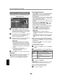 Страница 46
