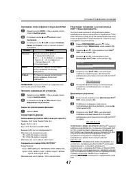 Страница 47