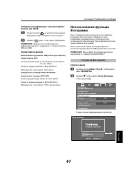 Страница 49