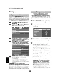 Страница 52