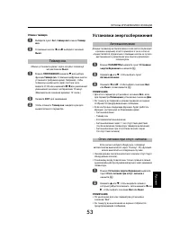Страница 53