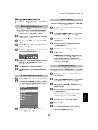 Страница 57