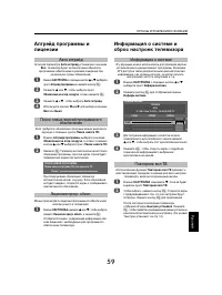 Страница 59