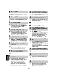 Страница 70