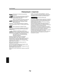 Страница 72